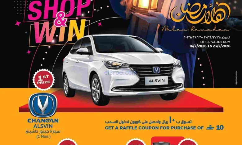 عروض سما هايبرماركت عمان|16 حتى 23-2-2026 el3rod.com00001