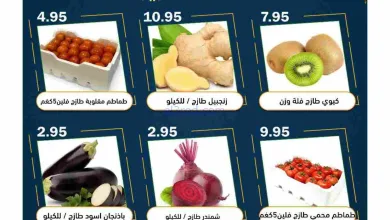 عروض أسواق العقيل السعودية|الطازج|16-2-2026 el3rod.com00001
