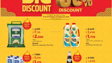 عروض لولو الكويت|تخفيض رمضان كبير|حتى 18-2-2026 el3rod.com00001
