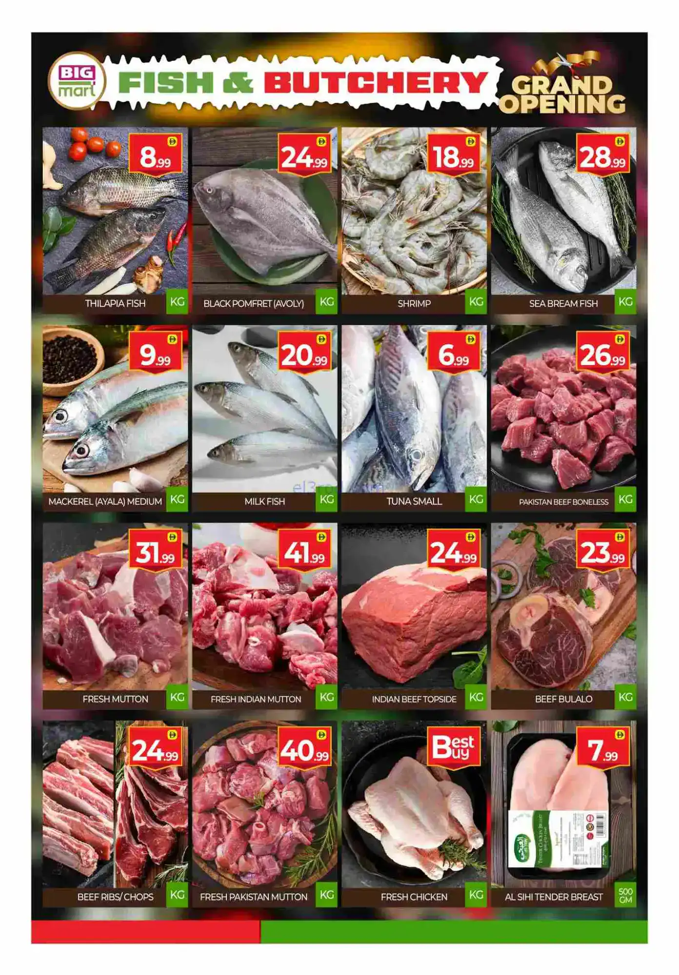 عروض بيج مارت الإمارات|افتتاحنا|16 حتى 18-2-2026
