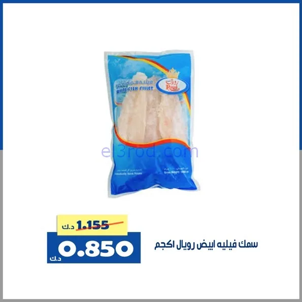 عروض جمعية الخالدية التعاونية|الاثنين|2-2-2026
