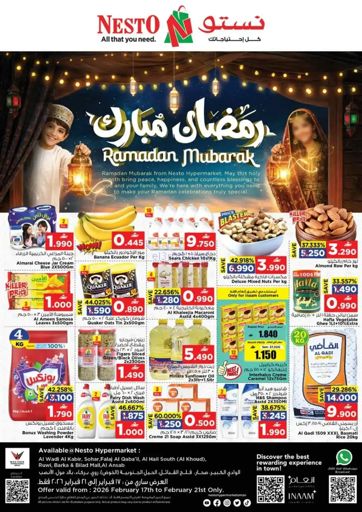 عروض نستو هايبرماركت عمان|رمضان|17 حتى 21-2-2026