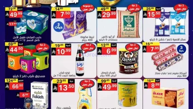 عروض نوري سوبرماركت السعودية|حتى 23-2-2026 el3rod.com00001