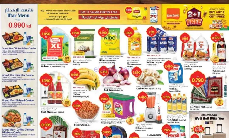 عروض جراند هايبر الرقعى 2|رمضان|حتى 24-2-2026 el3rod.com00001