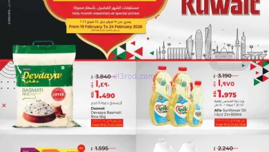 عروض لولو الكويت|أحب الكويت رمضان|حتى 24-2-2026 el3rod.com00001