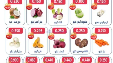 عروض جمعية الجهراء التعاونية|19 حتى 21-2-2026 el3rod.com00001