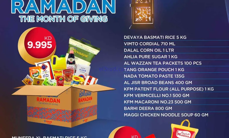 عروض أونكوست الكويت|كرتونة رمضان|من 20-2-2026 el3rod.com00001