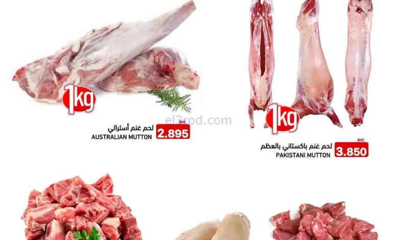 عروض اسواق رامز البحرين|صفقات|حتى 23-2-2026 el3rod.com00001