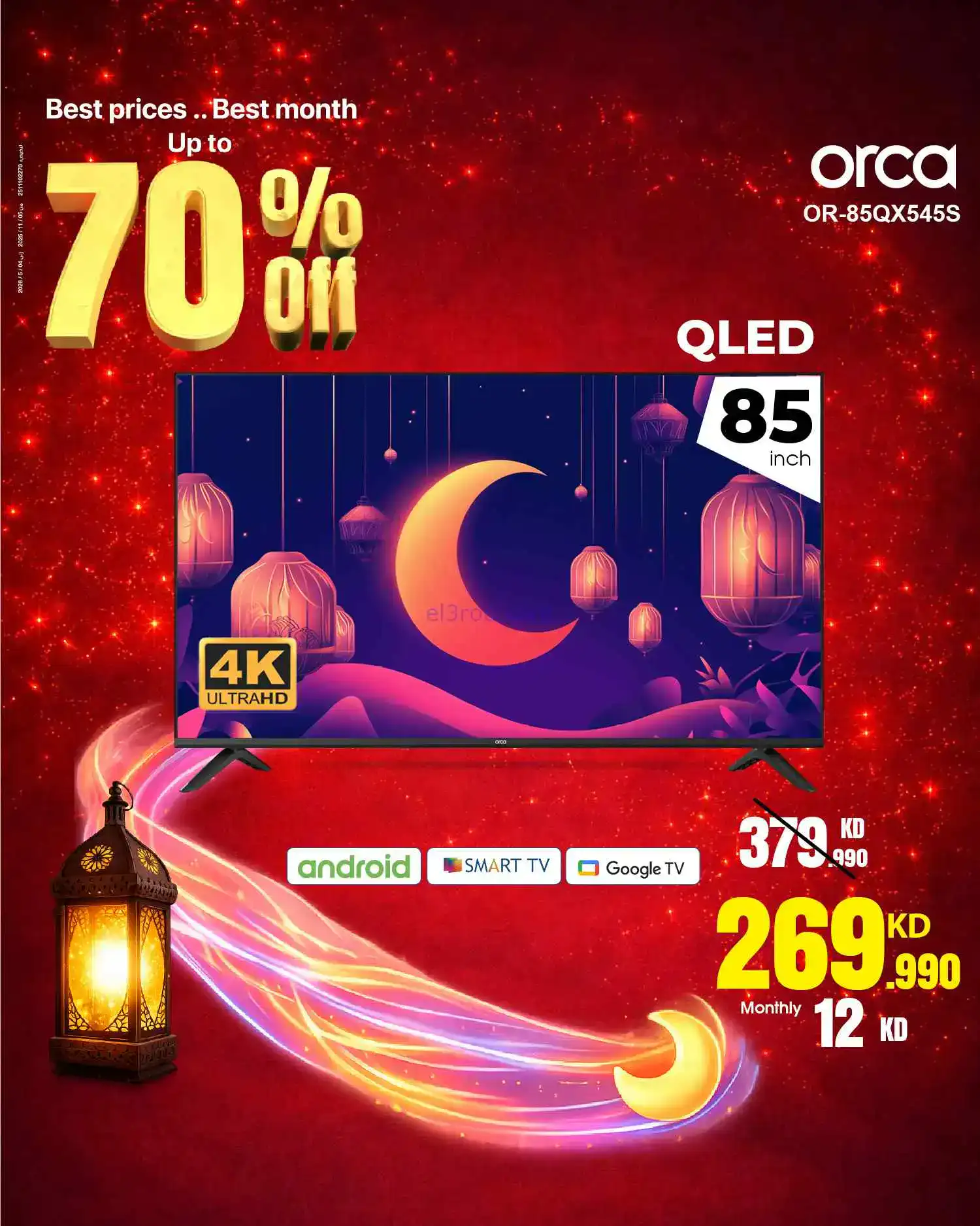عروض بست اليوسفى الكويت|حتى 70%|من 20-2-2026