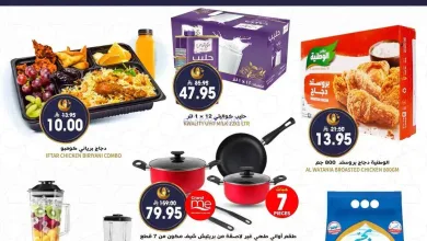 عروض جراند هايبر الرياض|الجمعة|20-2-2026 el3rod.com00001