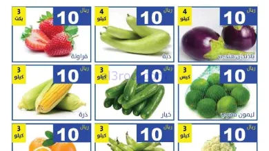 عروض مؤسسة حصاد البساتين سعودية|21 حتى 22-2-2026 el3rod.com00001