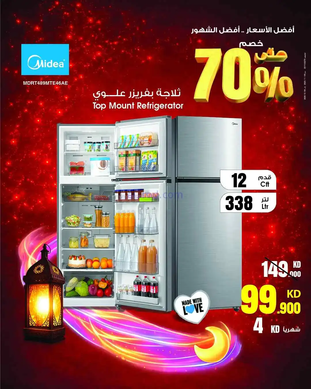 عروض بست اليوسفى الكويت|حتى 70%|من 21-2-2026