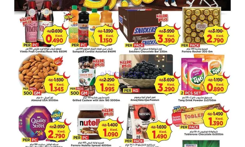 عروض مارك اند سيف الكويت|22 حتى 24-2-2026 el3rod.com00001