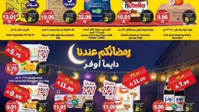 عروض الدكان السعودي|عرض يومي بأقل سعر|21-2-2026 el3rod.com00001