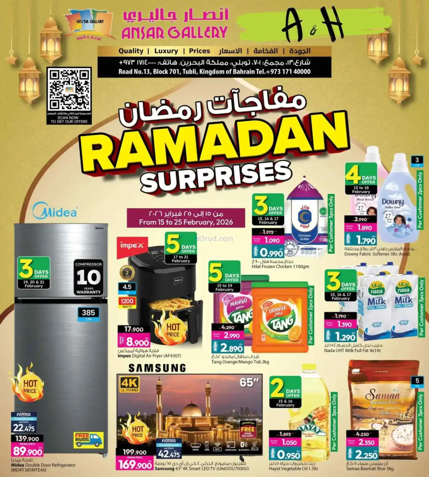 عروض أنصار جاليرى البحرين|رمضان|حتى 25-2-2026
