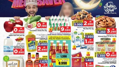 عروض نستو هايبر عمان|توفير ضخم|22 حتى 28-2-2026 el3rod.com00001