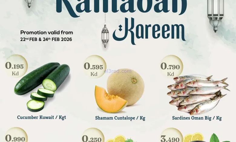 عروض جراند هايبر الكويت|22 حتى 24-2-2026 el3rod.com00001