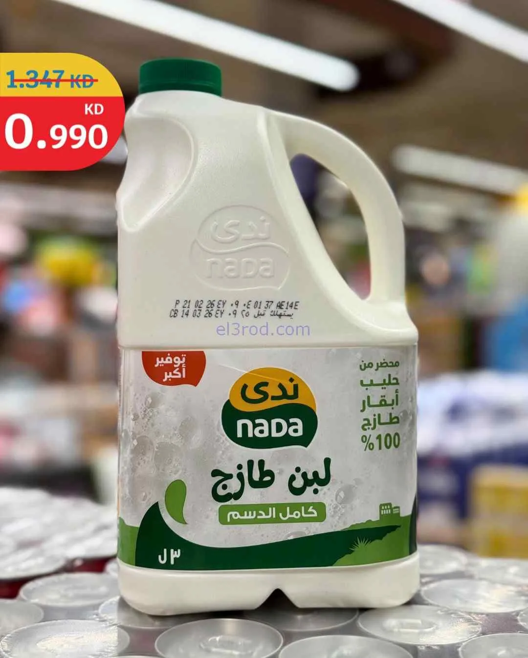 عروض سيتى ماركت الكويت|شهر خير|من 22-2-2026