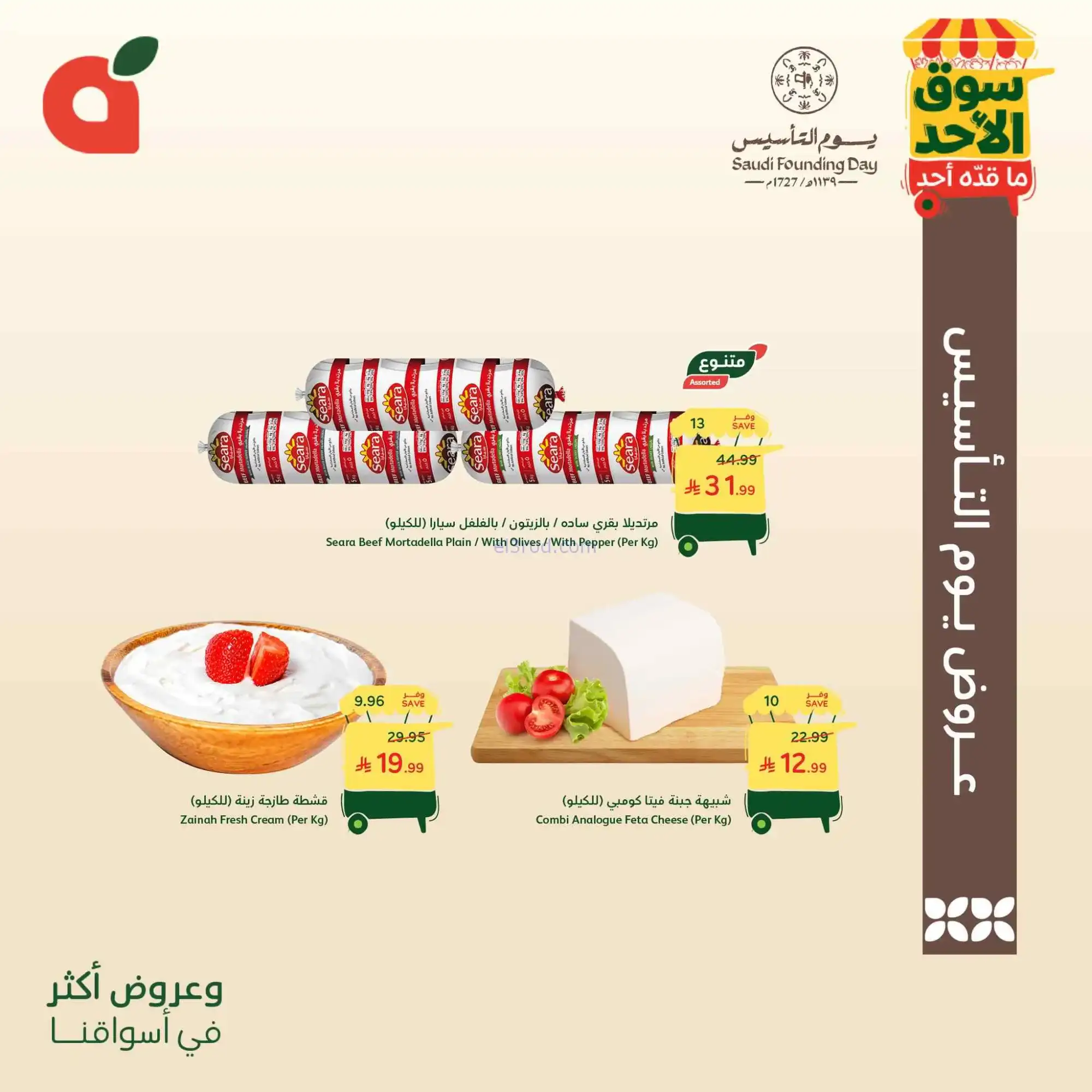 عروض بنده هايبر بنده السعودي|سوق الاحد|22-2-2026