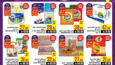 عروض ابراج هايبر ماركت السعودية|حتى 24-2-2026 el3rod.com00001
