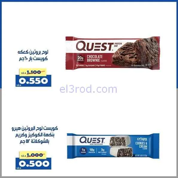 عروض جمعية الخالدية التعاونية|25 حتى 26-2-2026