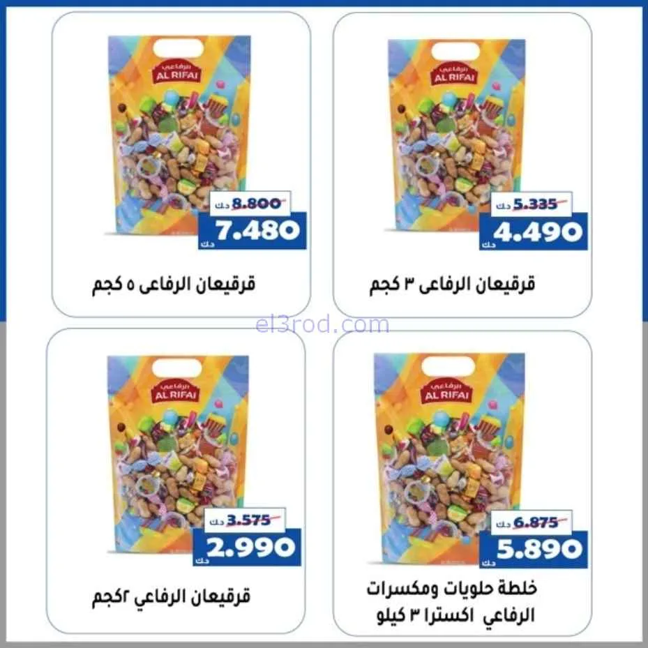 عروض جمعية الخالدية التعاونية|قرقيعان|حتى 4-3-2026