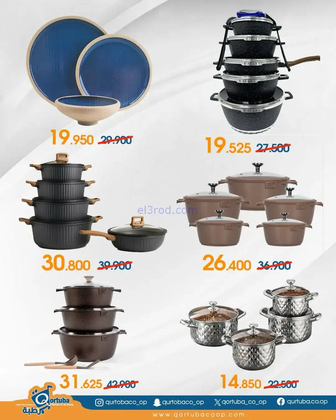 عروض جمعية قرطبة التعاونية|3 حتى 5-2-2026