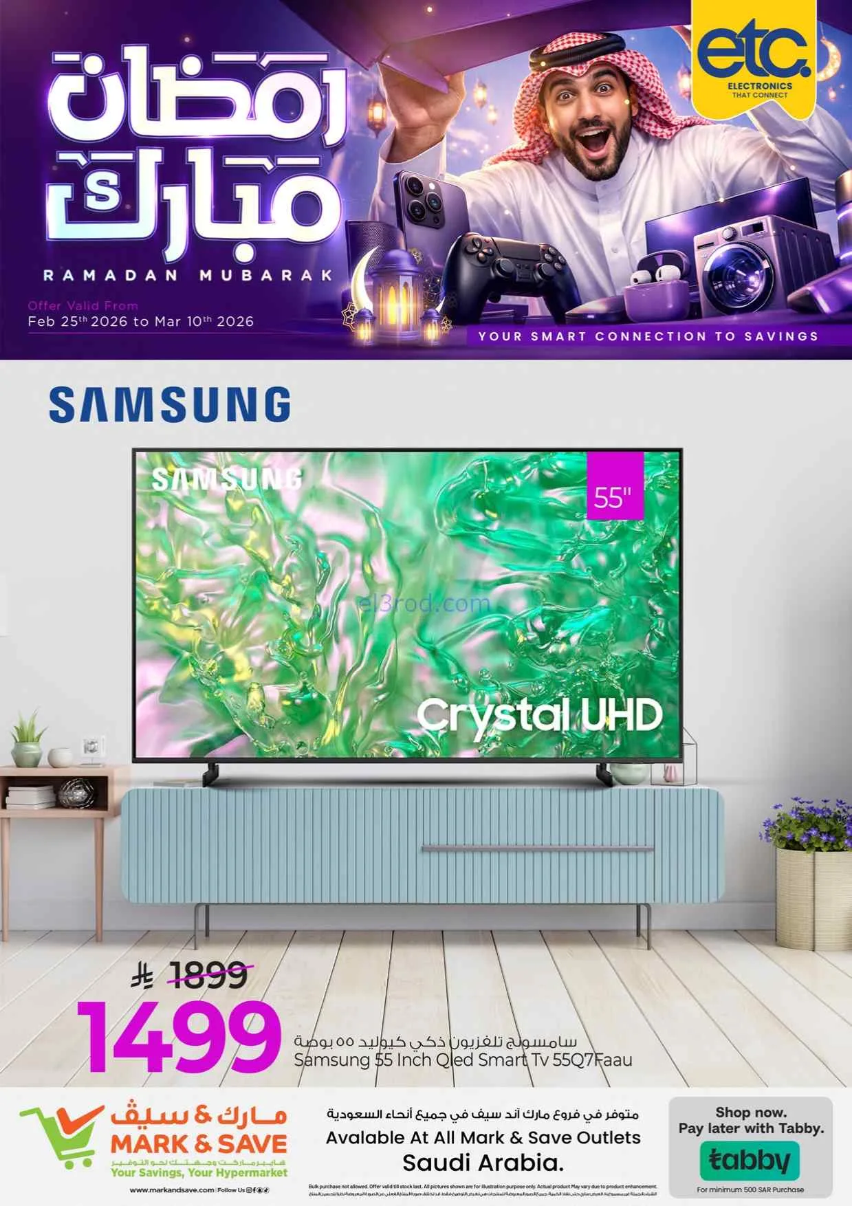 عروض مارك اند سيف السعودية|25-2 حتى 10-3-2026