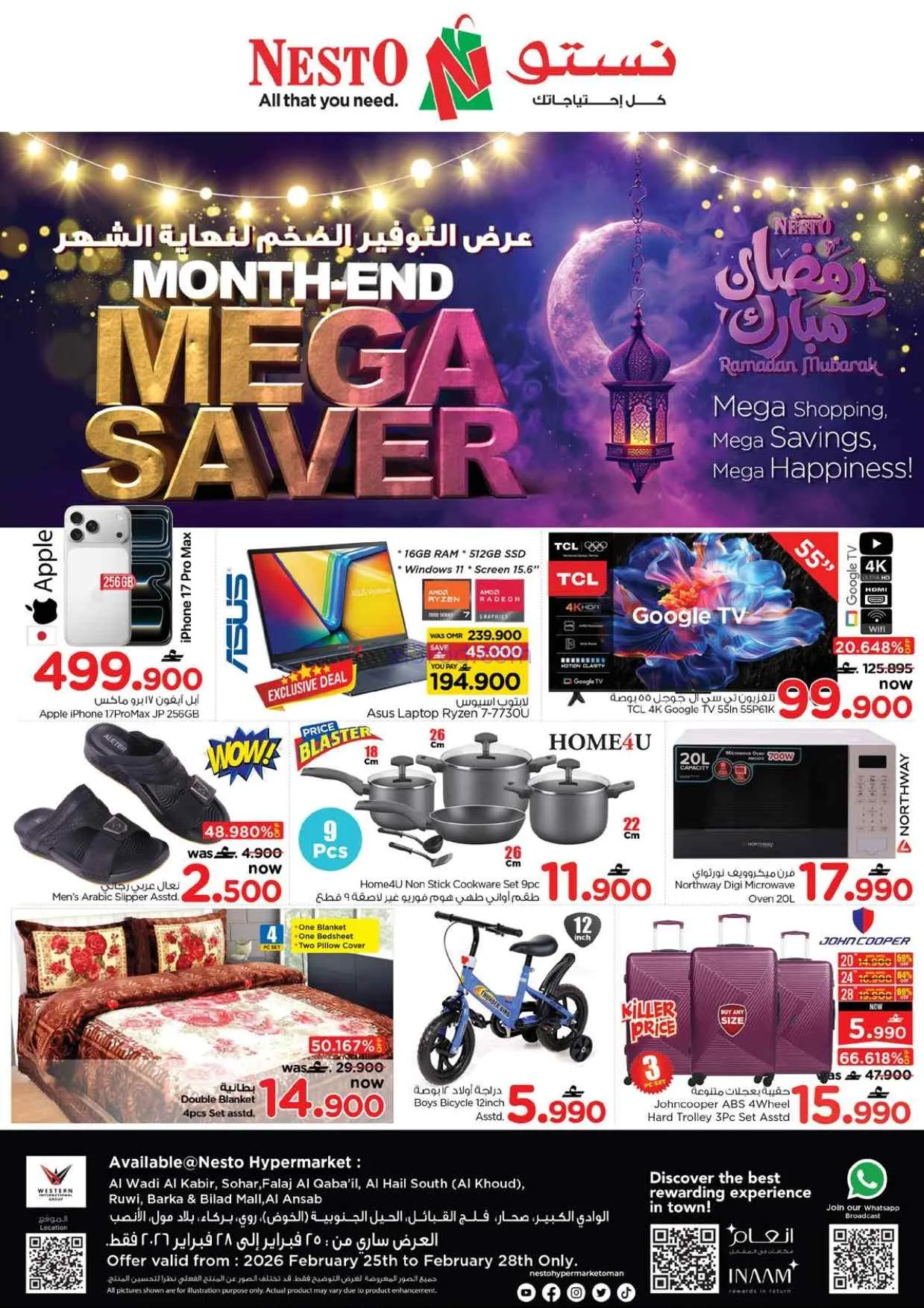 عروض نستو هايبر ماركت عمان|25 حتى 28-2-2026