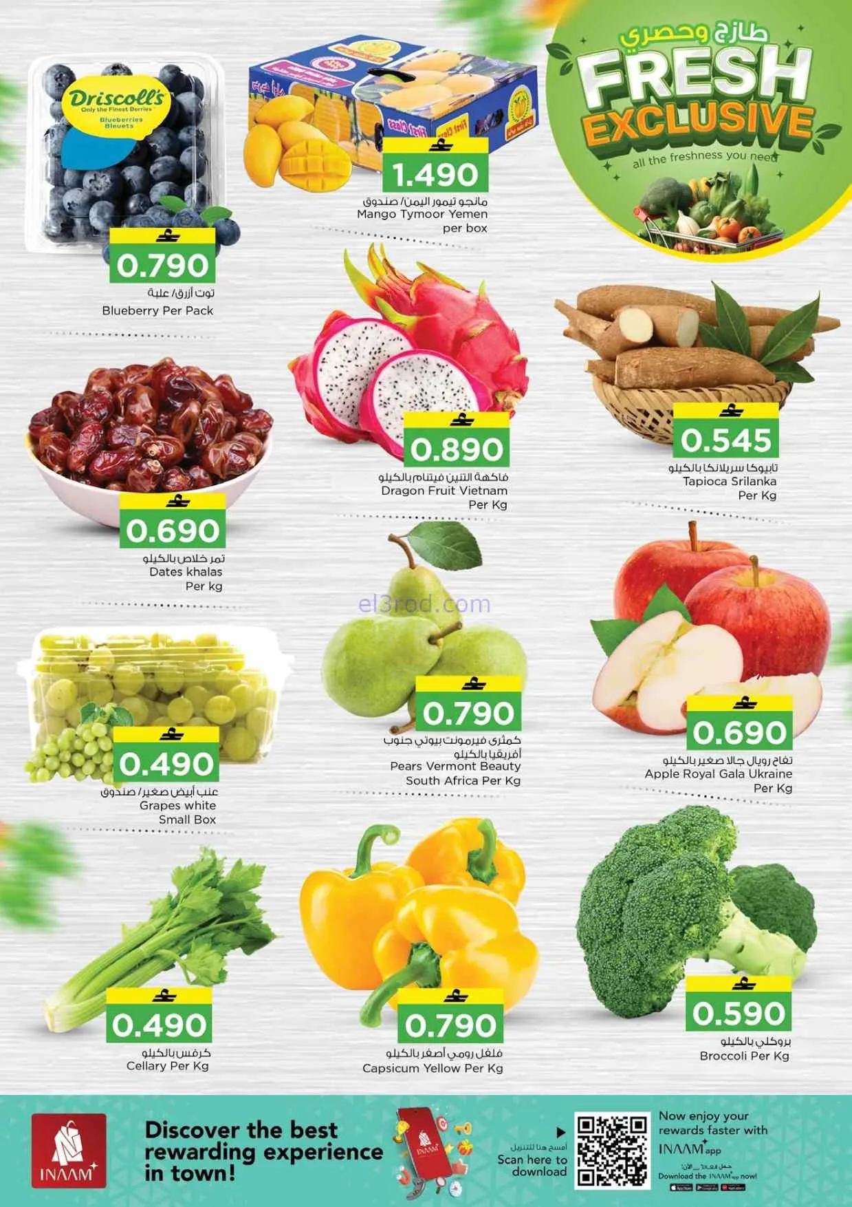 عروض نستو هايبر ماركت عمان|طازج|26 حتى 28-2-2026