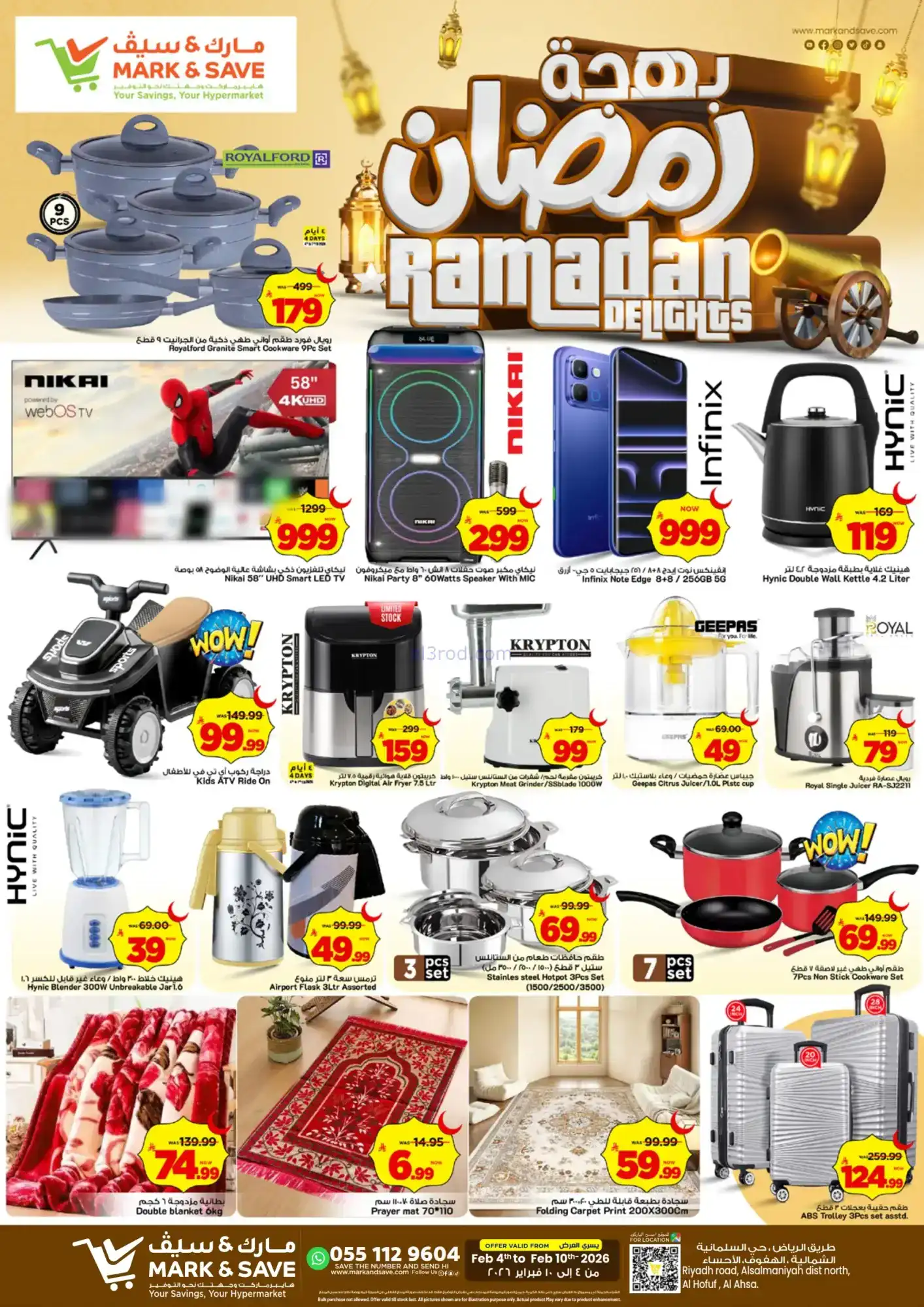 عروض مارك اند سيف سعودي|بهجة رمضان|حتى 10-2-2026