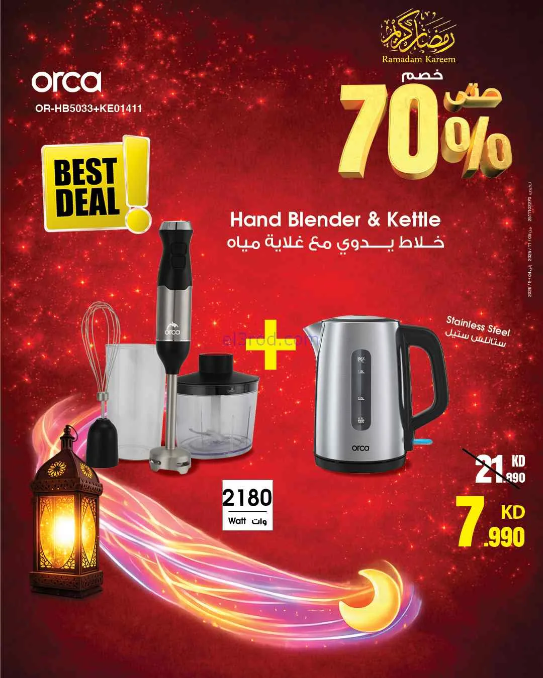عروض بست اليوسفى الكويت|حتى 70%|من 26-2-2026