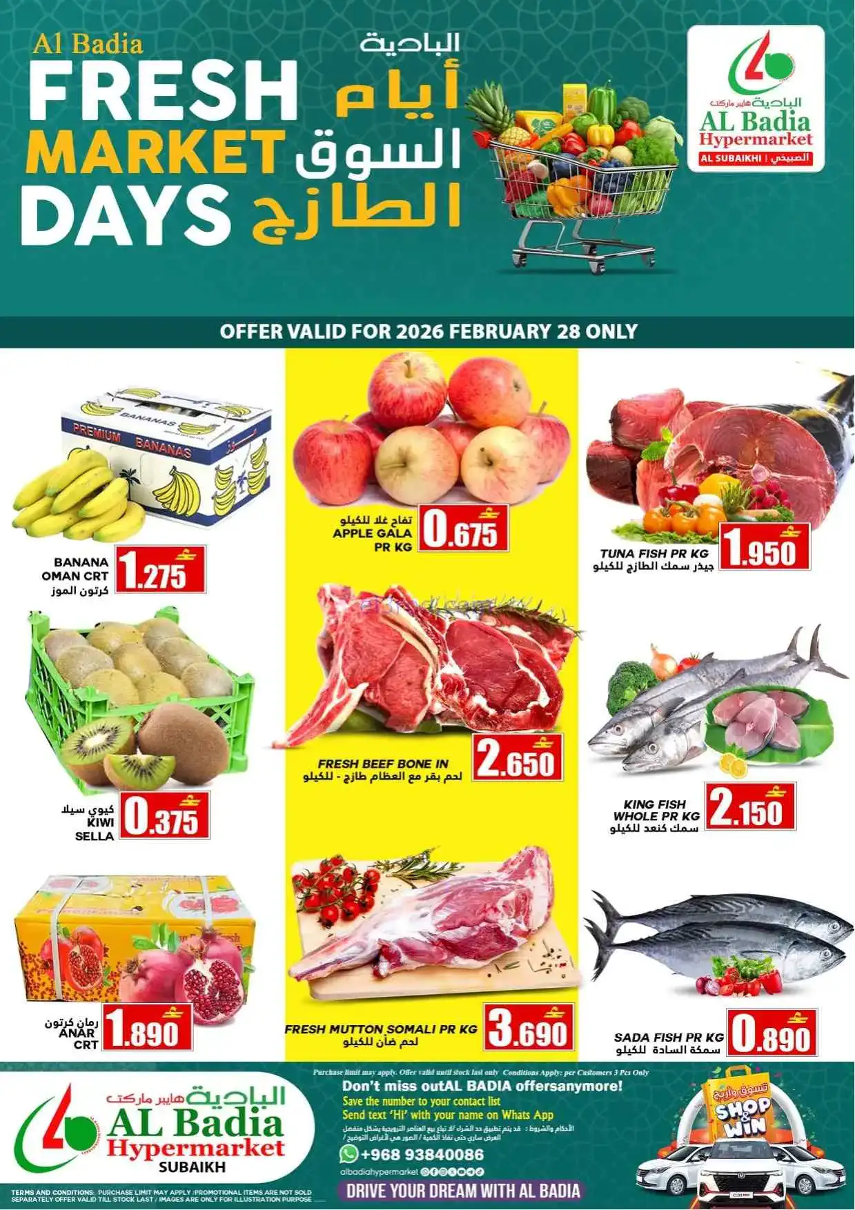 عروض البادية هايبر ماركت عمان|السبت|28-2-2026