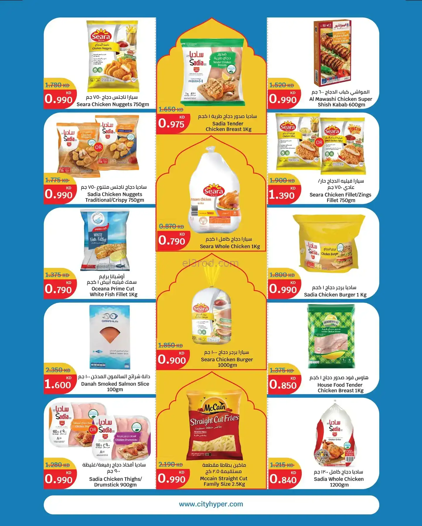 عروض سيتى ماركت القرين كويت|افتتاح|حتى 17-2-2026