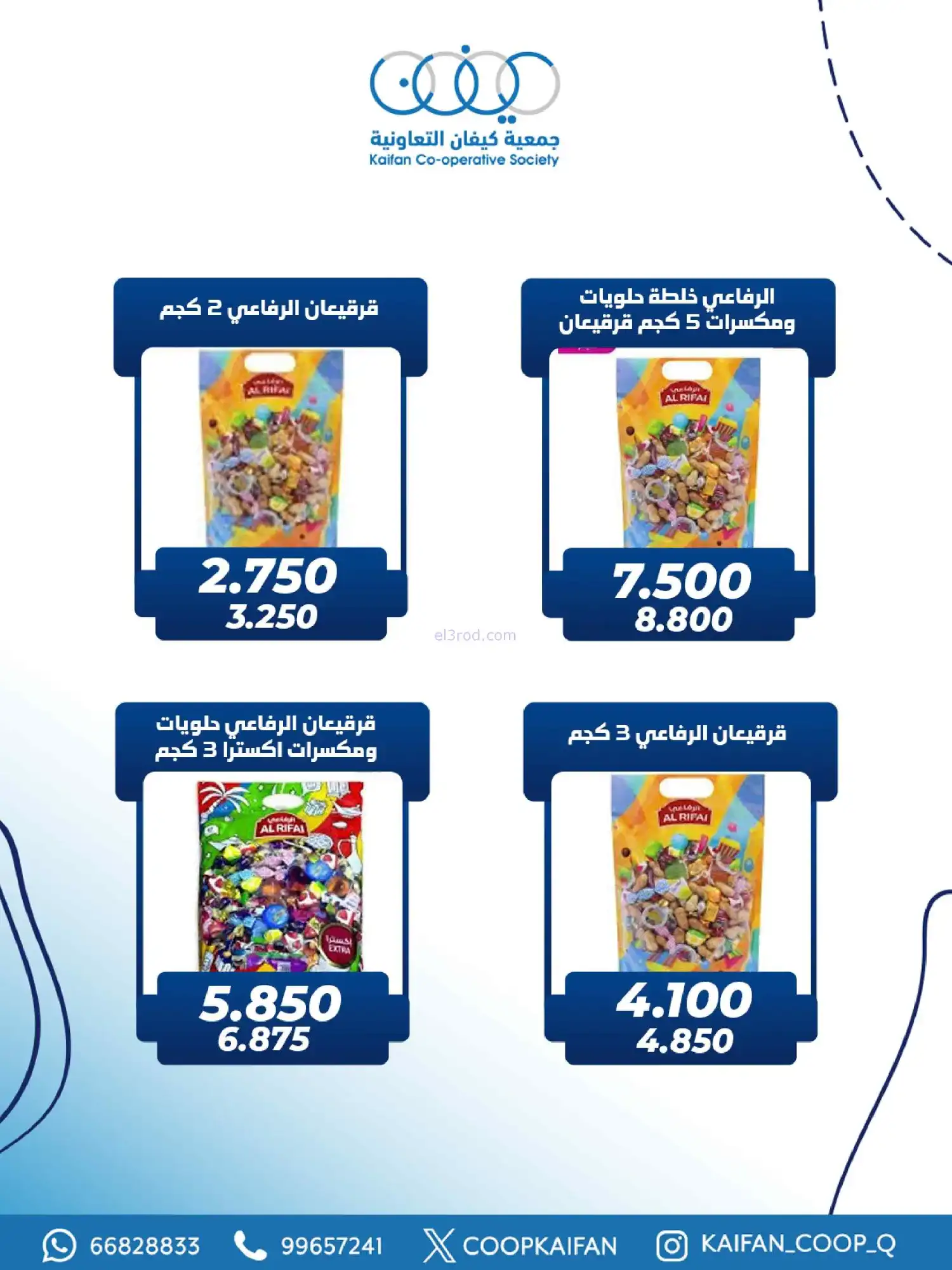 عروض جمعية كيفان تعاونية|قرقيعان|1 حتى 4-3-2026