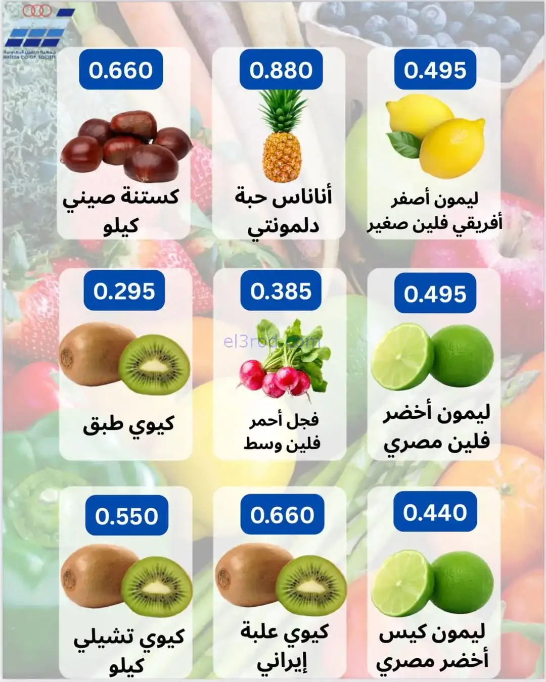 عروض جمعية حطين التعاونية|1 حتى 3-2-2026