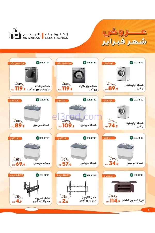 عروض جمعية الشعب التعاونية|7 حتى 17-2-2026