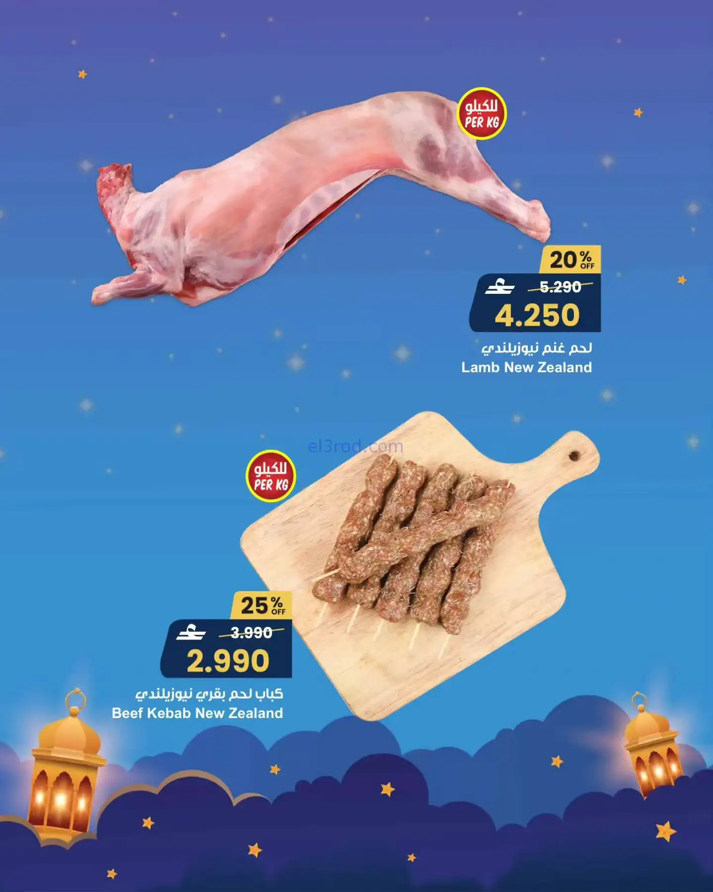 عروض مركز سلطان عمان|طازجة|8 حتى 10-2-2026