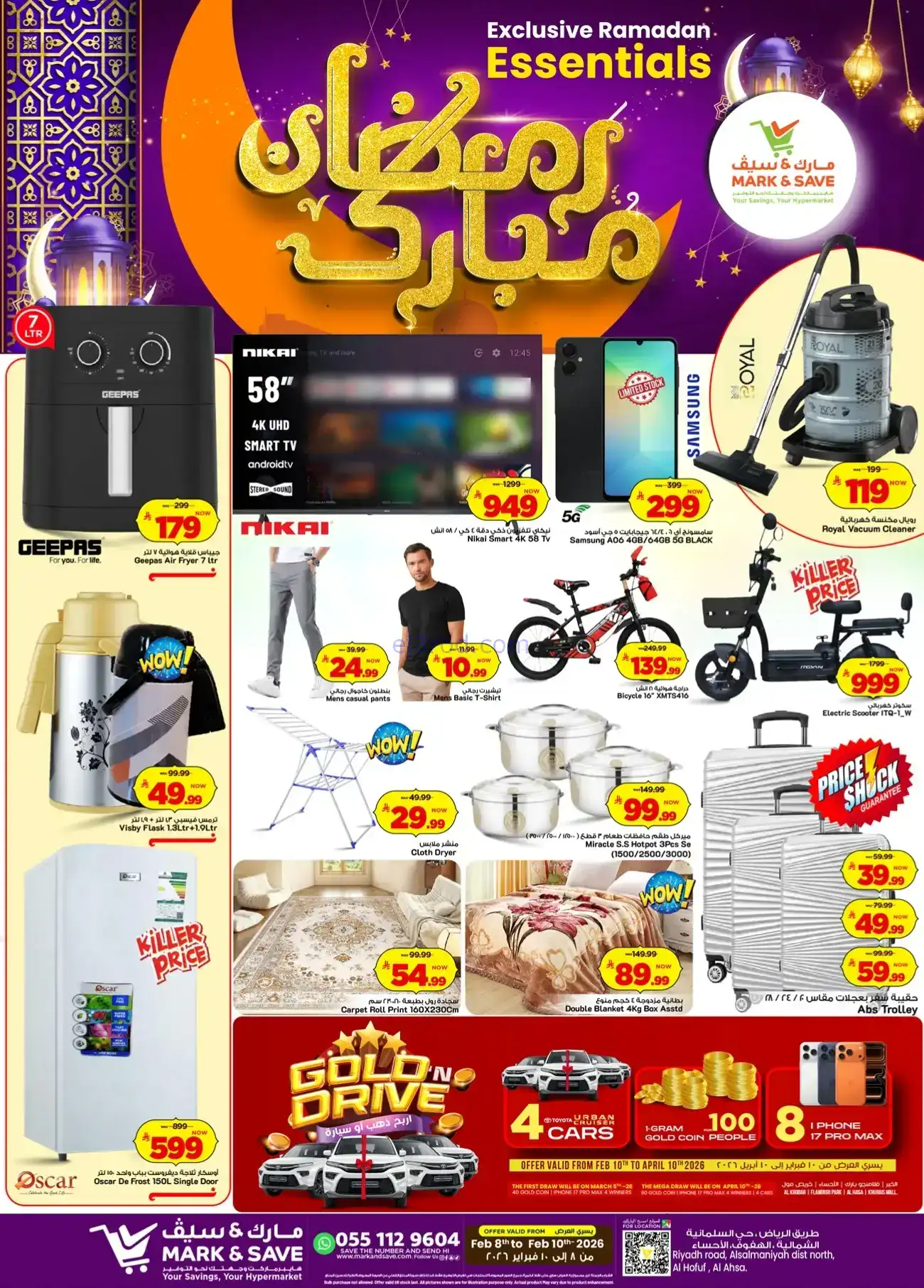 عروض مارك اند سيف السعودية|8 حتى 10-2-2026