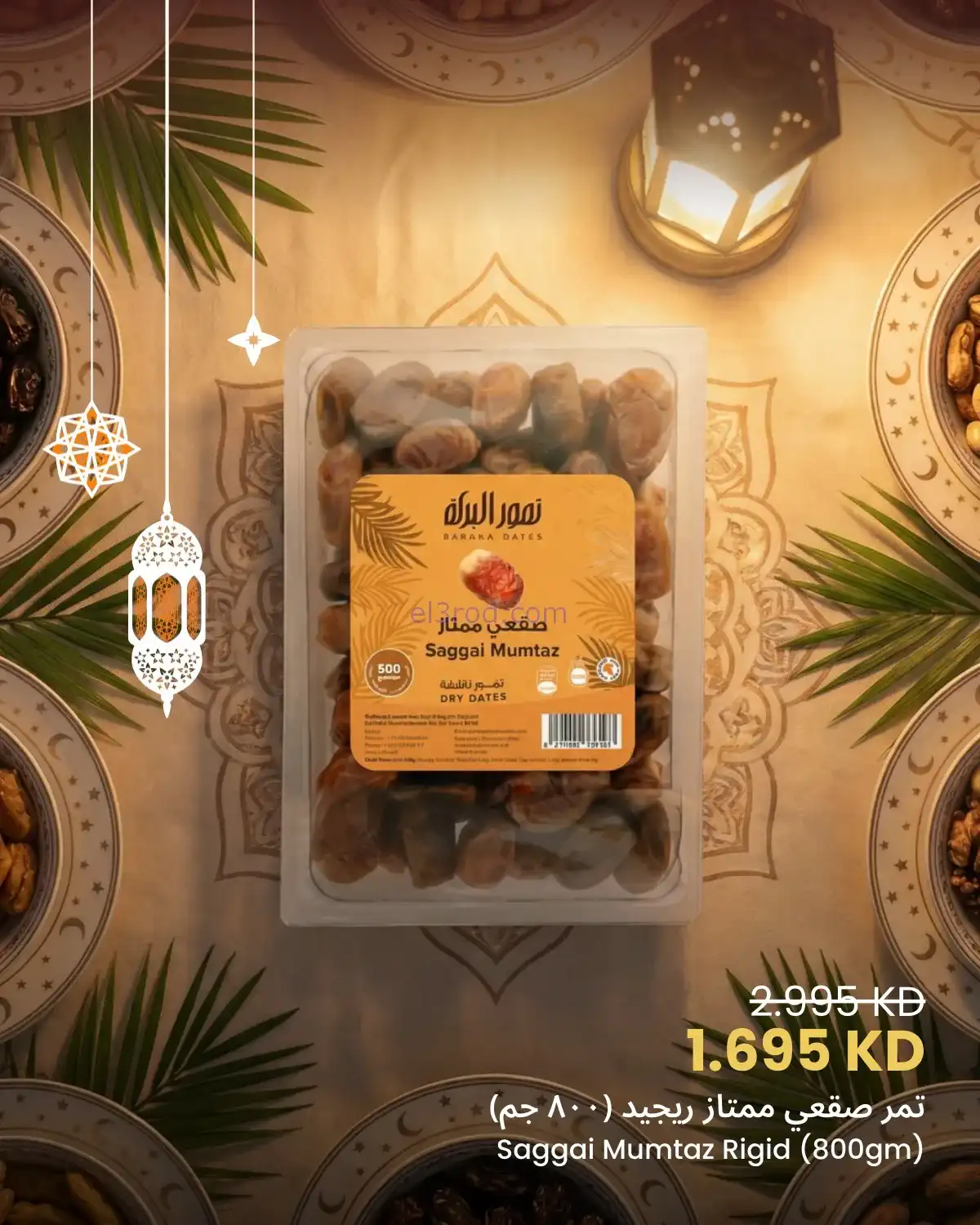 عروض سلطان ماركت كويت|مهرجان تمور|حتى 21-2-2026