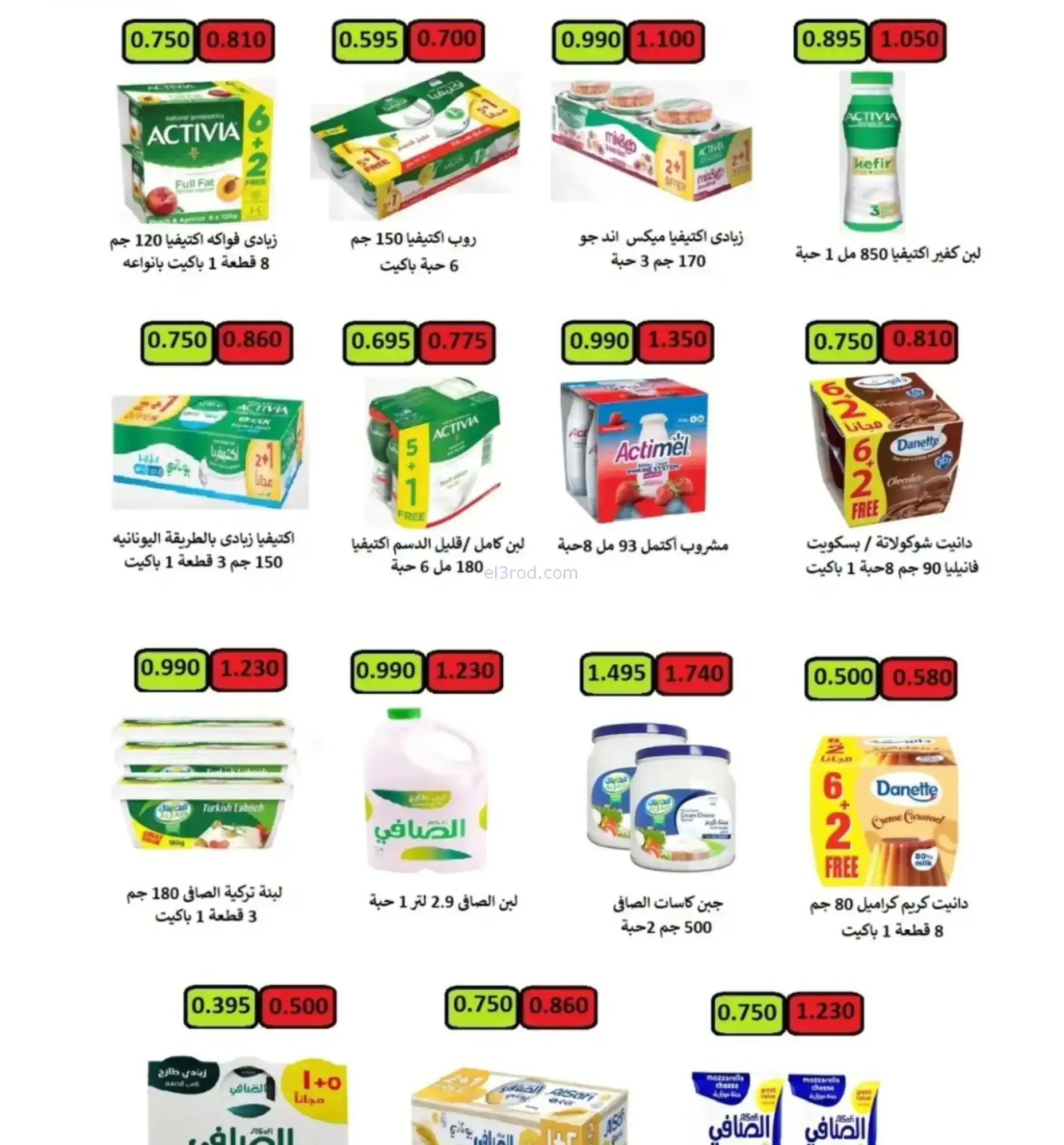 عروض جمعية الرابية التعاونية|رمضان|حتى 22-2-2026
