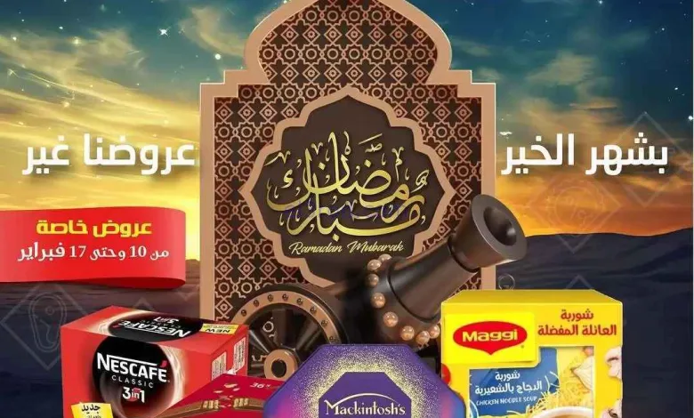 عروض للعاملين بوزارة الداخلية كويت|حتى 17-2-2026 el3rod.com00002
