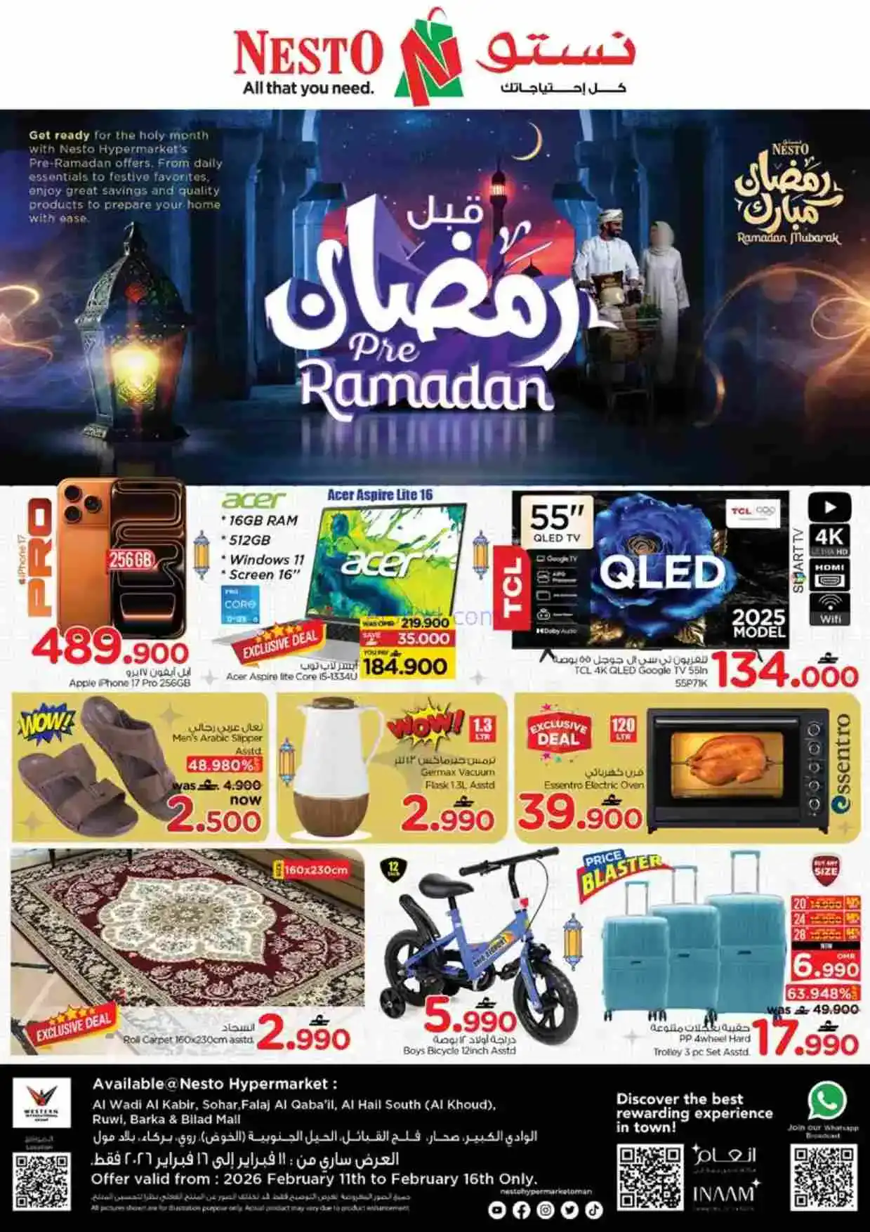 عروض نستو هايبر عمان|قبل رمضان|حتى 17-2-2026