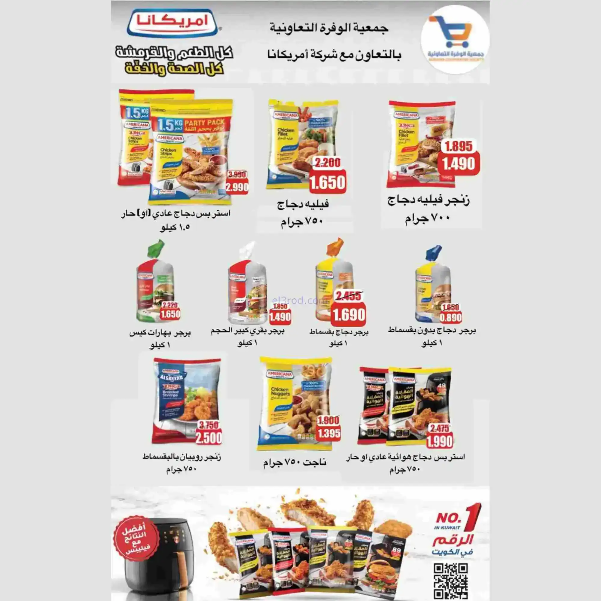 عروض جمعية الوفرة تعاونية|يا رمضان|حتى 28-2-2026