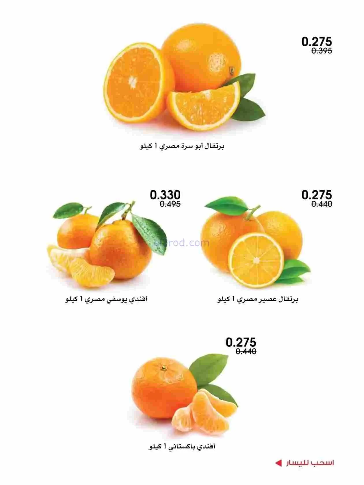 عروض جمعية الروضة وحولي تعاونية|12 حتى 13-2-2026