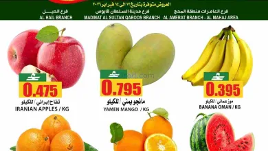 عروض مركز الجودة والتوفير عمان|حتى 14-2-2026 el3rod.com00002