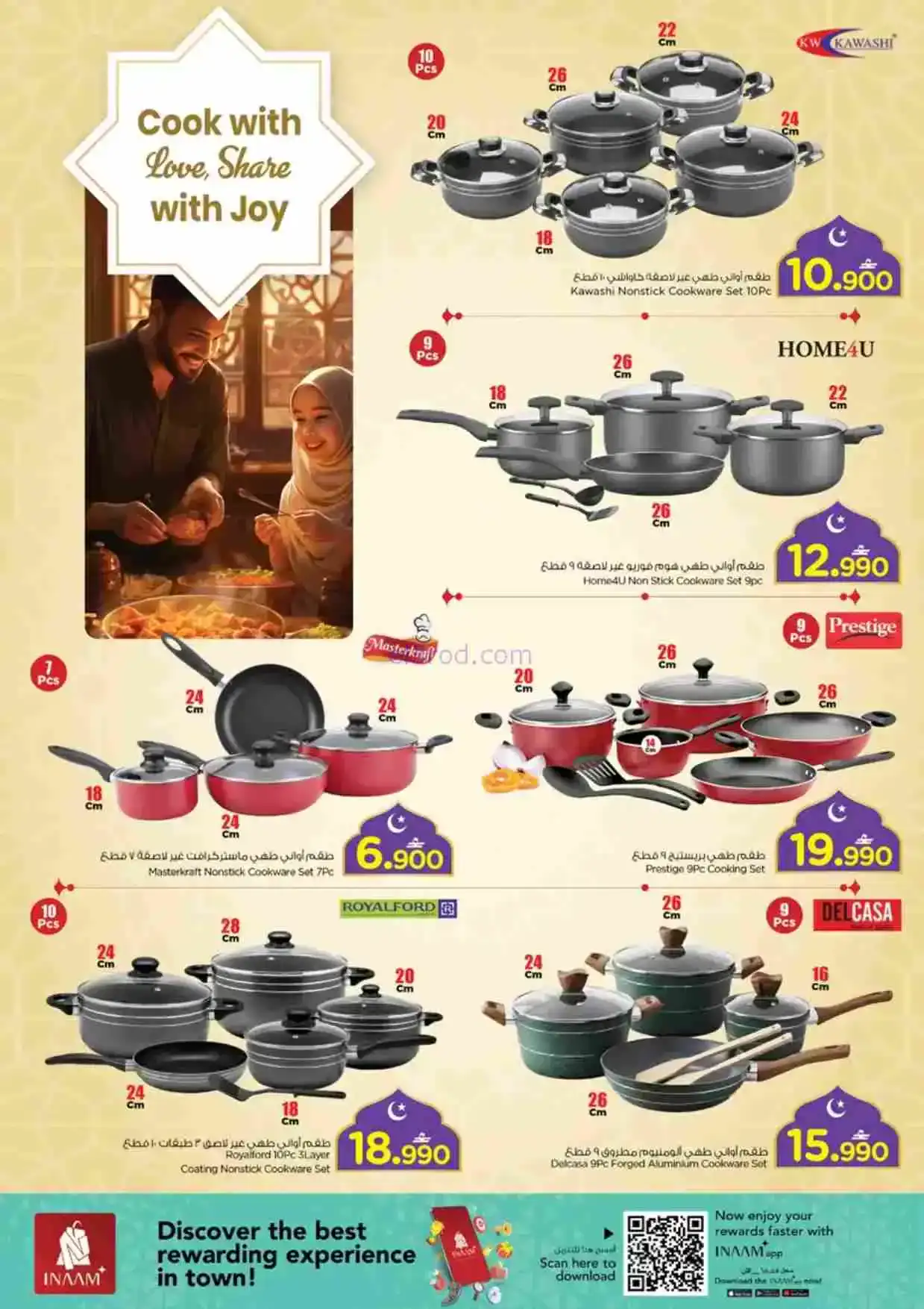 عروض نستو عمان|أدوات لرمضان|حتى 22-2-2026