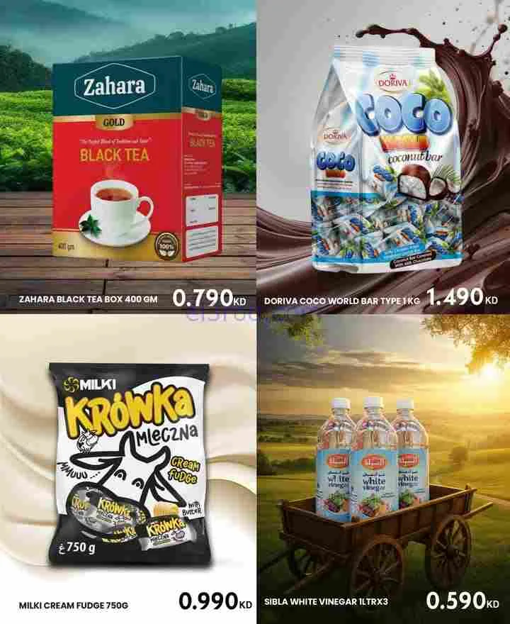 عروض جراند هايبر الكويت|كبيرة|حتى 17-2-2026