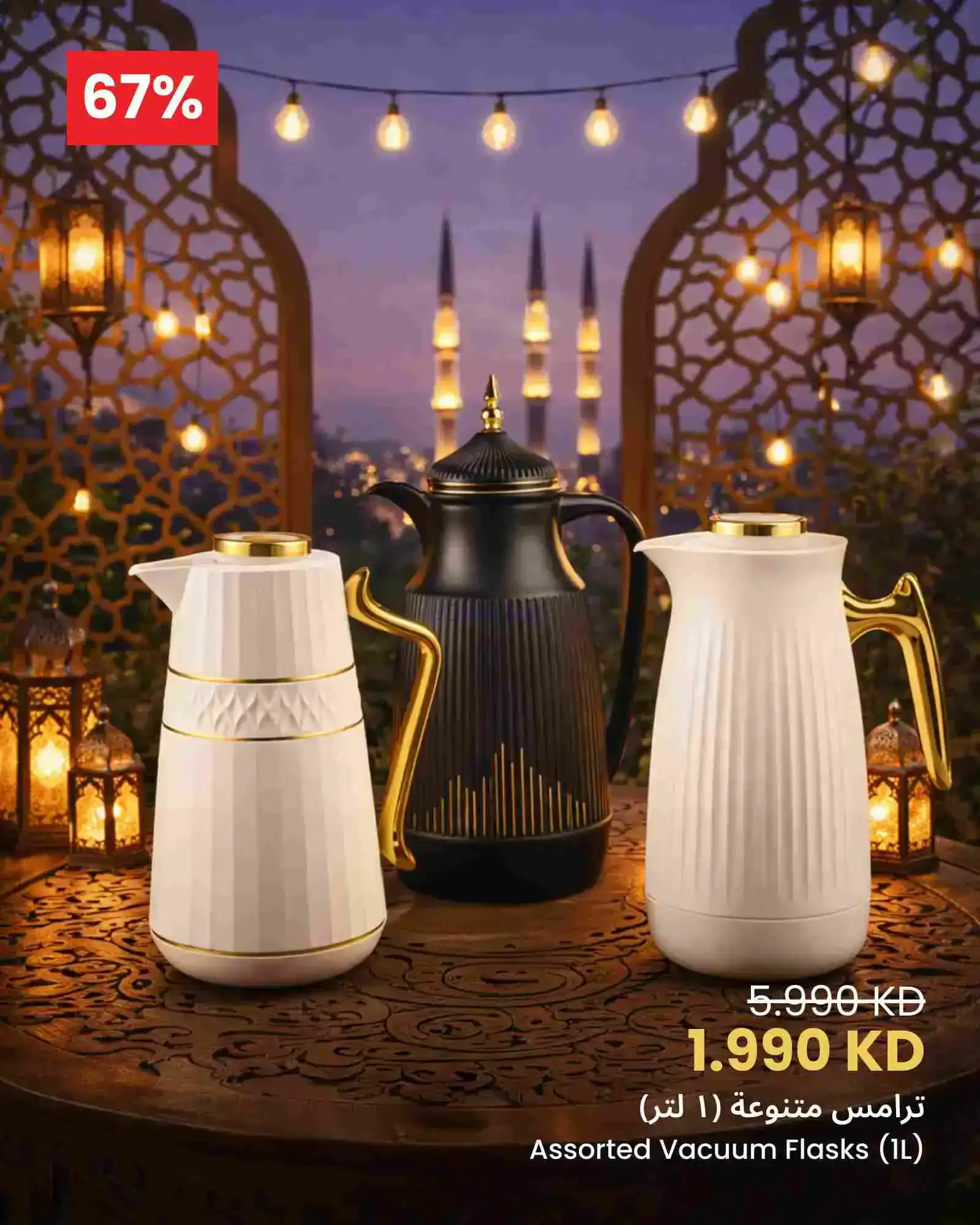 عروض سلطان ماركت الكويت|سفرة رمضان|من 14-2-2026