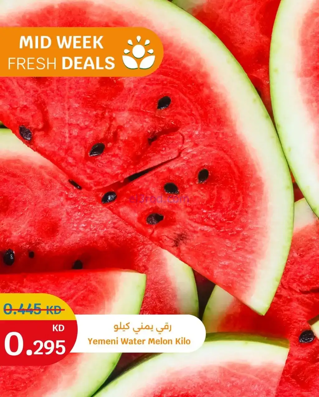 عروض سيتى ماركت الكويت|2 جتى 3-2-2026